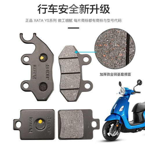 适用三阳摩托车fiddle3 FIDDLE4 XS125T-16A-16B-16C刹车片碟刹皮 - 图1