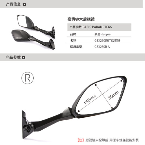 原厂正品适用豪爵GSX250后视镜GSX250R-A国三国四左右反光镜配件 - 图0
