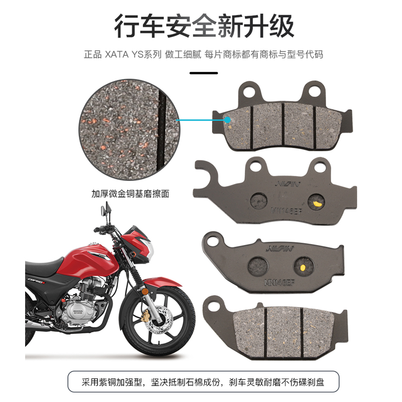 战神CBF150SF SDH150-F新大洲本田摩托车前后刹车片碟刹皮片配件 - 图1