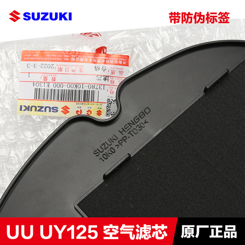 轻骑踏板优友UU125T-2空气滤芯空滤过滤器UY125TUUUE原装正品