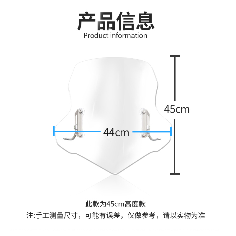 适用豪爵城市之鹰 UFD AFR125加厚前风挡改装配件挡风玻璃挡风板 - 图2