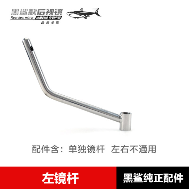 Special spare parts for Black Shark rearview mirror