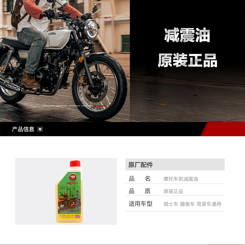 原装正品五羊本田踏板摩托车前减震器油避震油前叉油半合成减震油,淘宝优惠券,粉丝福利购,淘宝优惠卷