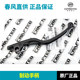Original authentic Chunfeng 450MT clutch/brake handle