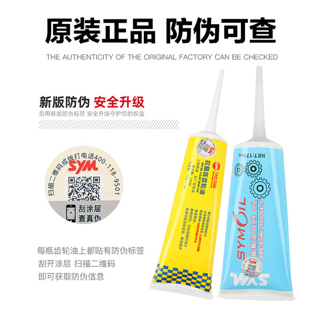 Genuine Sanyang Patrol 150JET150 gear oil