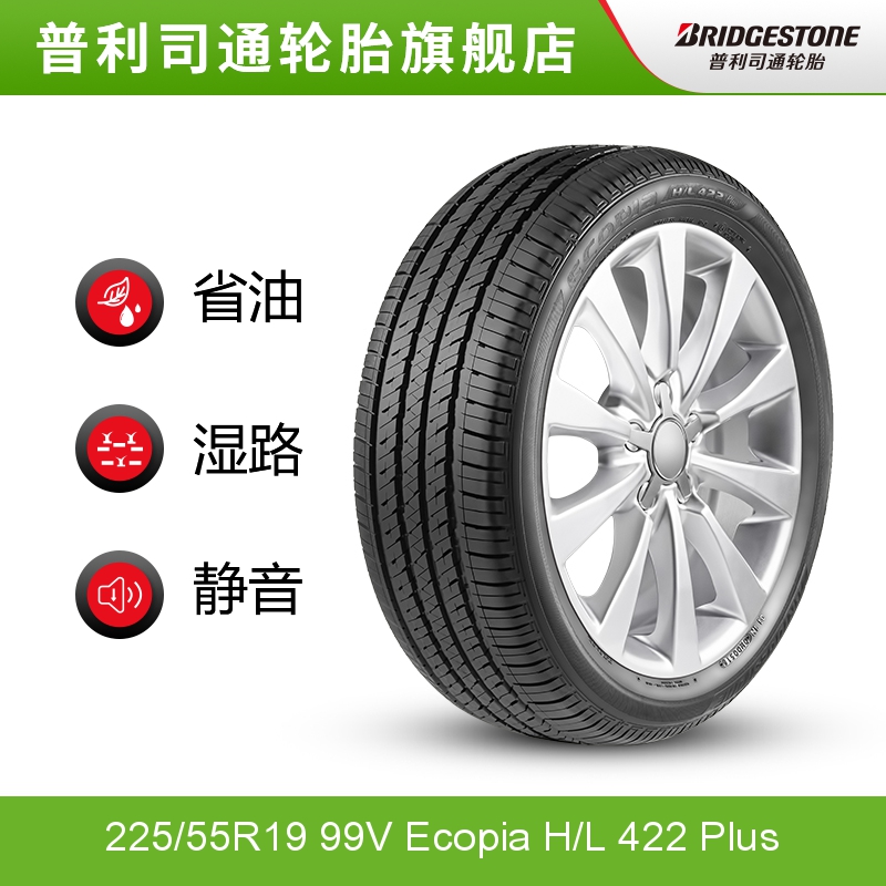 普利司通225/55R19 99V H/L 422 PlUS ECOPIA绿歌伴适配福特电马-图0