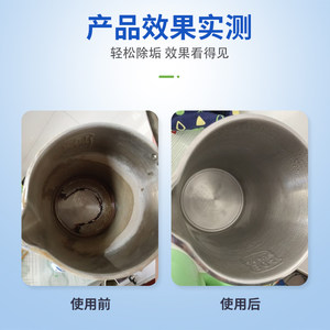 兔力饮水机清洁剂食品级家用水壶热水器茶杯水垢茶渍清洗去污粉