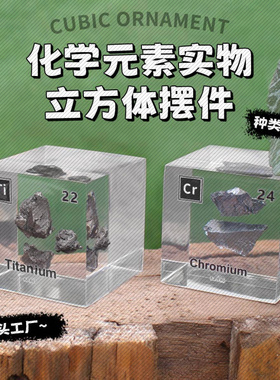 镭元素创意立方体摆件