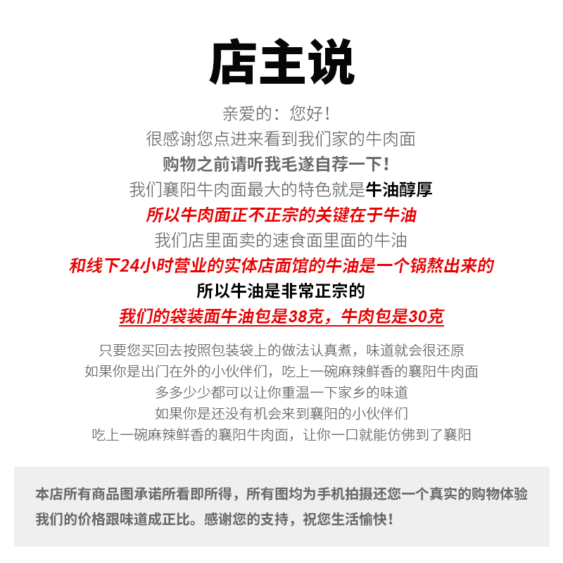 襄面郞正宗襄樊襄阳牛肉面牛杂面湖北特产牛油碱面条早餐8袋包邮