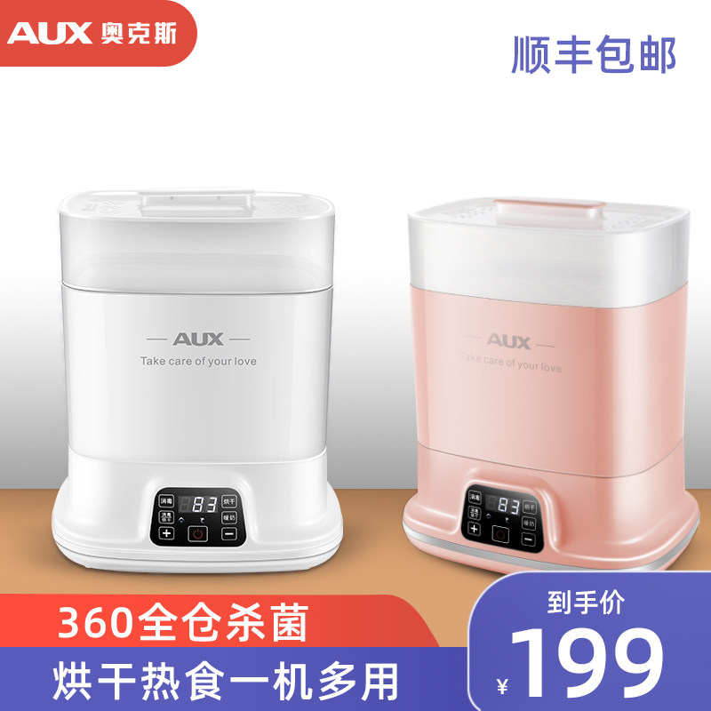 奥克斯婴儿奶瓶带烘干暖奶二杀菌锅 奥克斯云象奶瓶消毒器/消毒锅