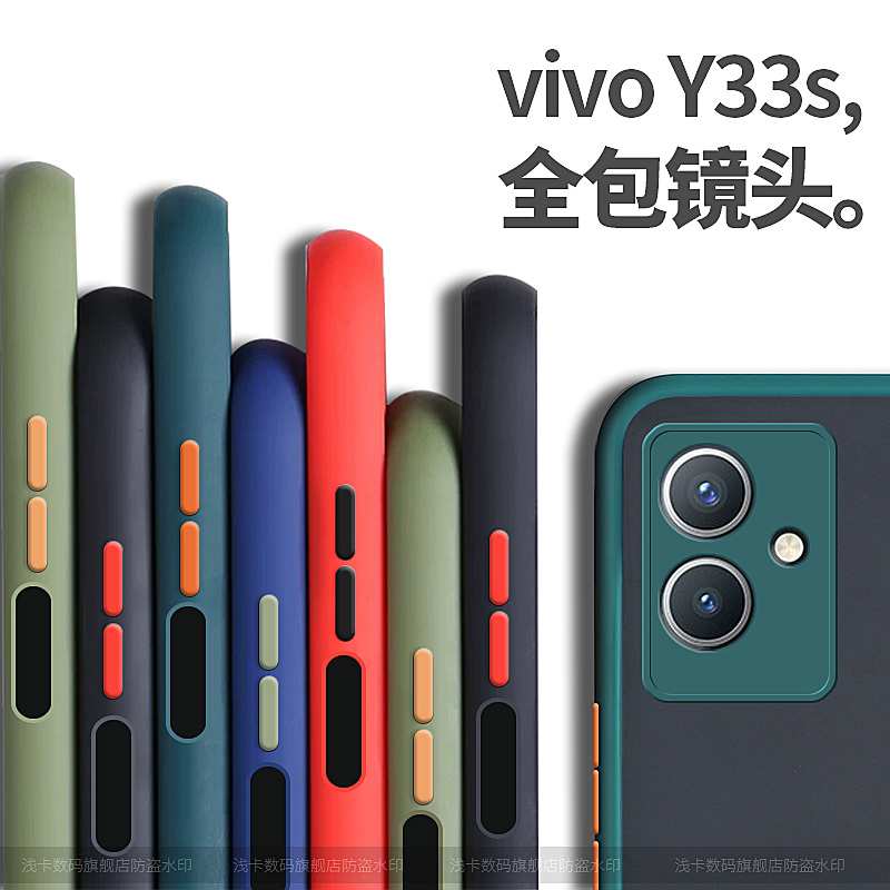 vivoy33s手机壳新款磨砂y33s保护套新外壳全包镜头防摔男女透明硬壳个性磨砂创意小众 - 图0