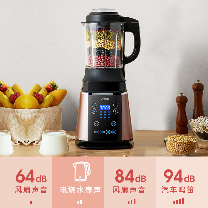 德国品牌破壁机家用全自动豆浆机 德慕特破壁机