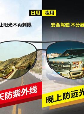 太阳眼镜男士开车专用司机驾驶墨镜偏光款高级感变色夜视钓鱼眼睛