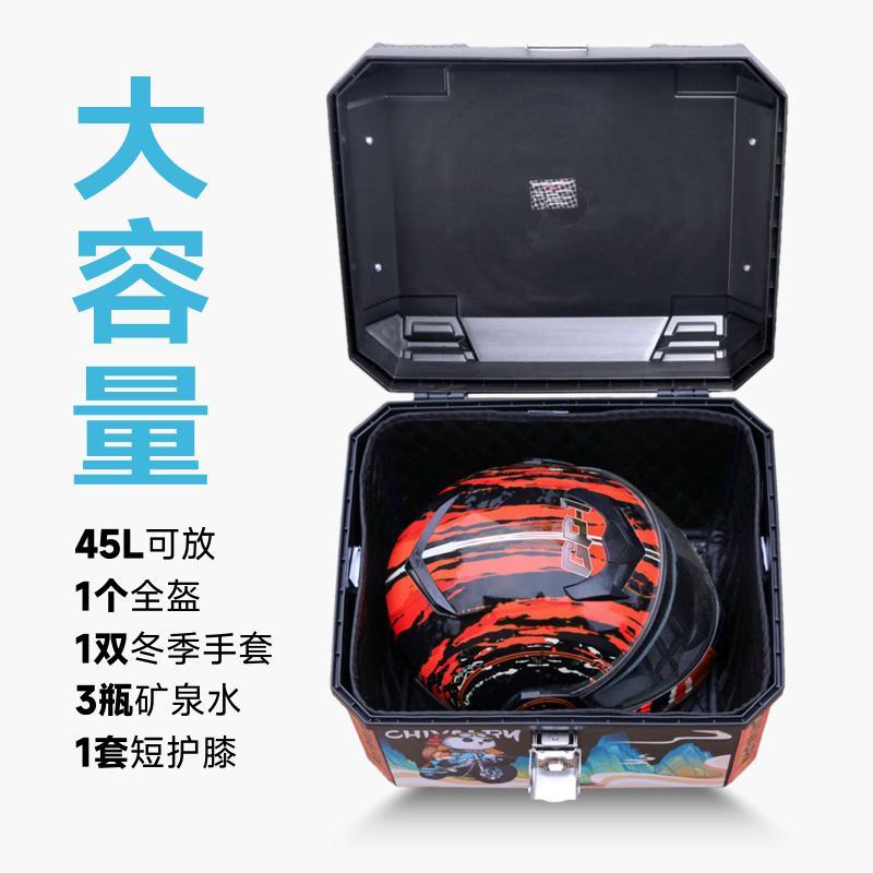 适用于宗申赛科龙RT1摩托车RT150大号快拆SR150T工具箱尾箱后备箱 - 图0