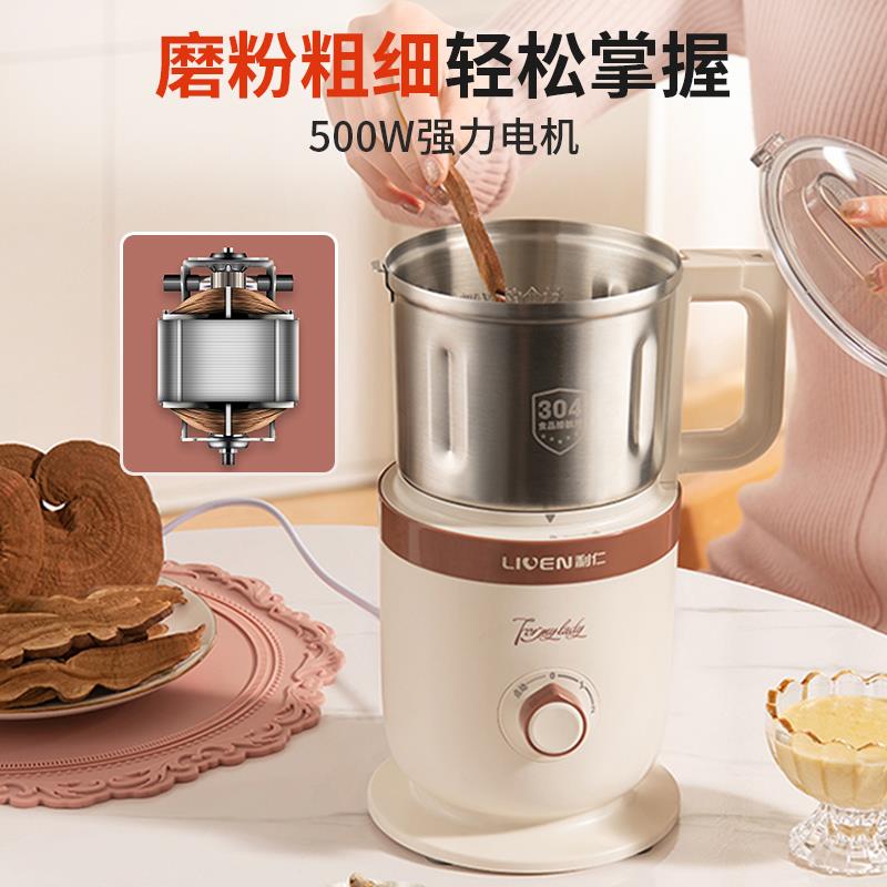 利仁磨粉机家用小型研磨机多功能墨粉器超细电动粉碎机研磨杯新款 - 图2