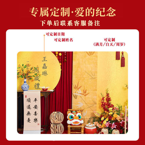 新中式一周岁生日布置装饰红色男女孩周岁礼背景墙仪式感抓周道具 - 图1