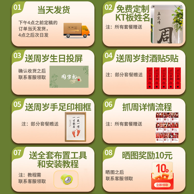 一周岁宴生日布置新中式抓周礼宴kt板男女孩龙宝宝装饰场景背景墙