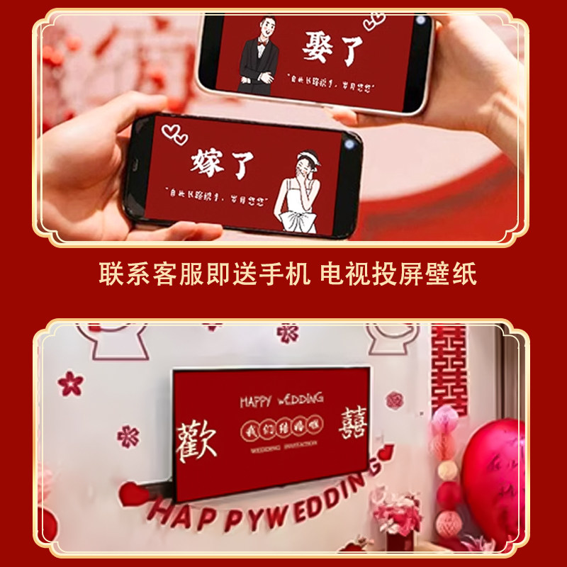 结婚布置婚房装饰全套女方卧室男方新房客厅喜字拉花订婚迎宾摆件