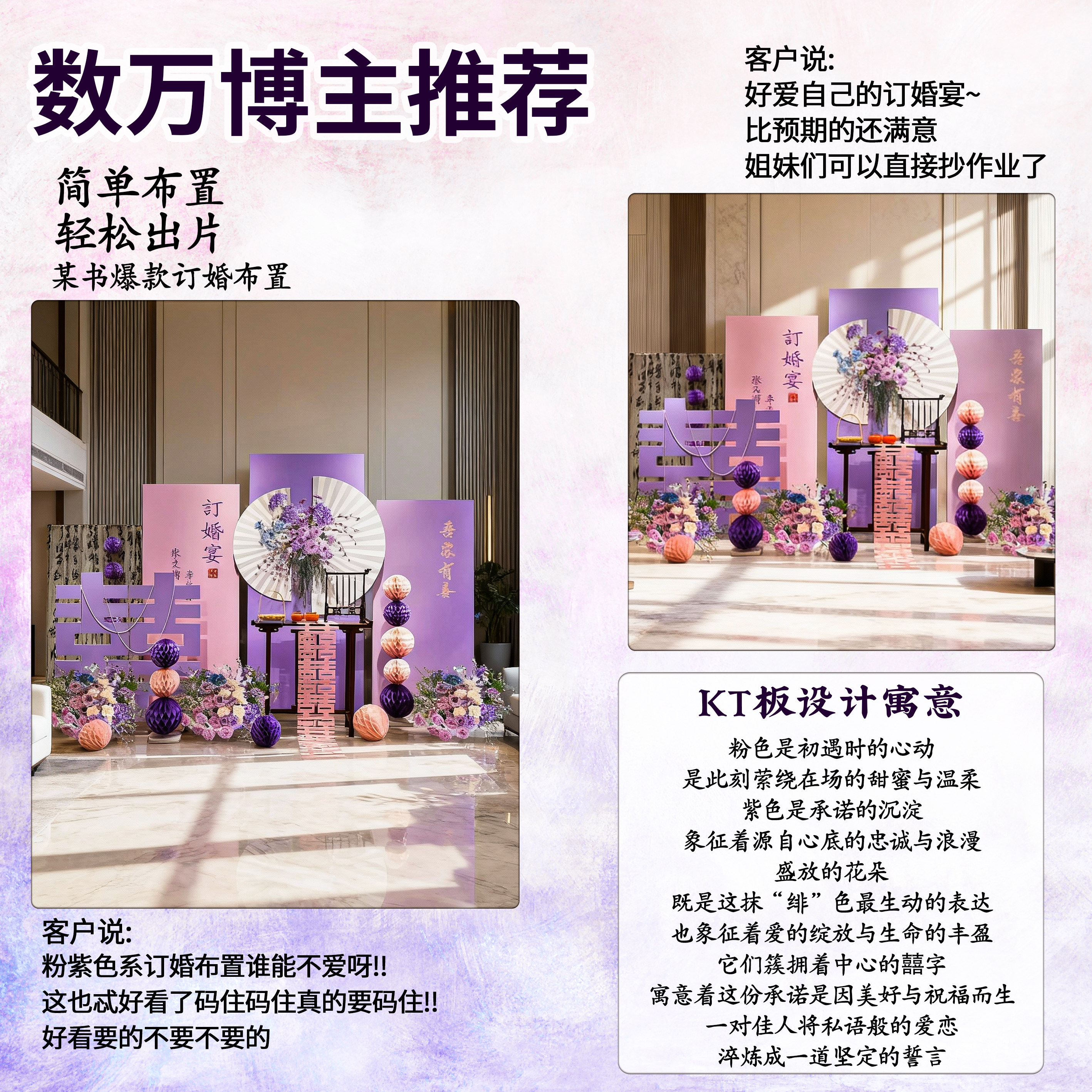 订婚布置装饰摆件全套大气酒店大厅高级粉紫色系定亲kt板背景墙,淘宝优惠券,粉丝福利购,淘宝优惠卷