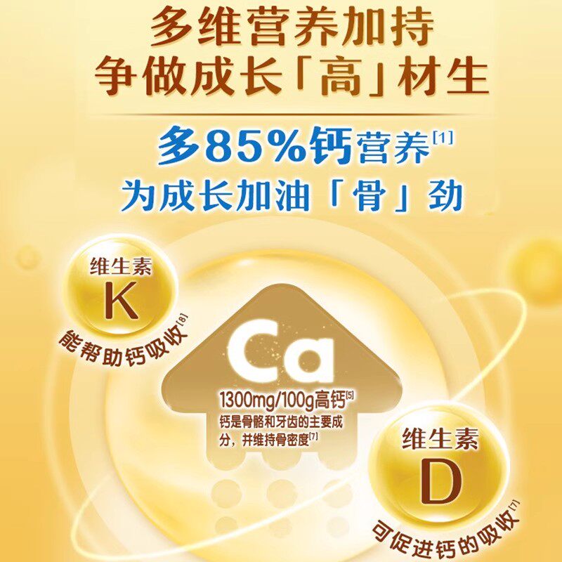 伊利高个子学生营养奶粉400g儿童青少年成长初高中生高钙高锌高铁,淘宝优惠券,粉丝福利购,淘宝优惠卷