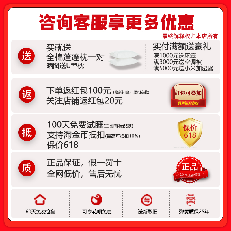 喜临门官方正品乳胶床垫软垫家用椰棕独立弹簧床垫塔利亚-图0