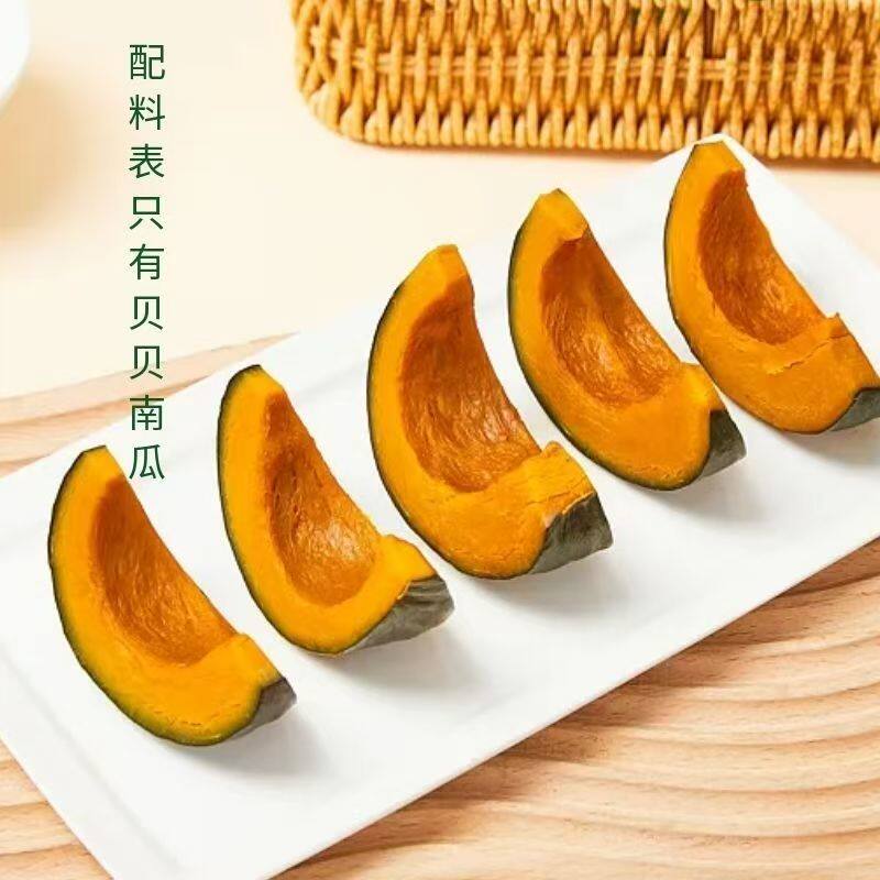 贝贝南瓜即食蒸南瓜粗粮开袋速食卡低0脂饱腹代餐0添鲜蒸早餐零食