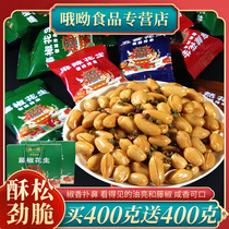 Large Grain Crisp Peanut Rice Open Seal First Floor Vines Peppers Spiced Spiced Spicy Peanut Rice Fried Nutmeg Fried Nutmeg Fried Nutmeg