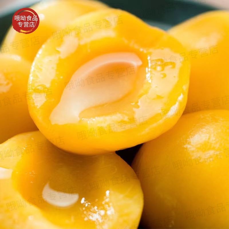 黄桃罐头新鲜水果什锦山楂雪梨多口味即食糖水零食玻璃瓶装商用,淘宝优惠券,粉丝福利购,淘宝优惠卷