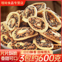 Good Beauty Source Cat Ear Ghee 200g * 3 Bags Casual Office Nostalgic Dorm Room Zero Food Yam Black Sesame Cat Ear Special Price