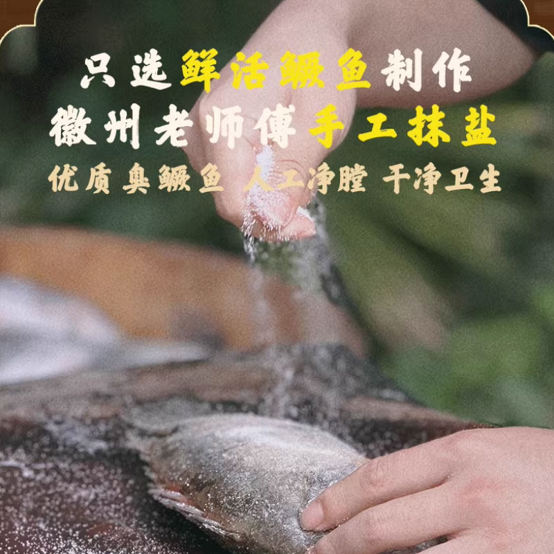 【3条】装臭鳜鱼安徽特产黄山正宗臭桂鱼活鱼腌制净膛半成品家宴,淘宝优惠券,粉丝福利购,淘宝优惠卷