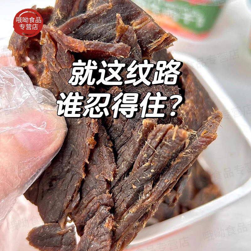 【到手6罐】幸福口袋牛肉干温州酱卤风味熟牛肉董洁同款手撕肉条