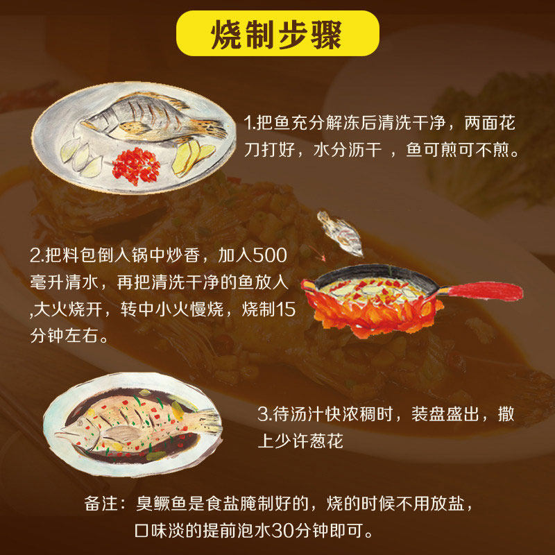 【3条】装臭鳜鱼安徽特产黄山正宗臭桂鱼活鱼腌制净膛半成品家宴,淘宝优惠券,粉丝福利购,淘宝优惠卷