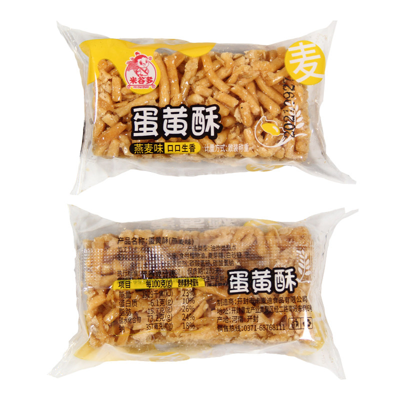 硬沙琪玛怀旧老式芝麻果子蛋黄酥 哦呦食品传统糕点