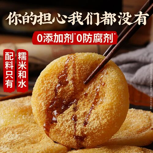 高粱糍粑贵州特产脆皮年糕半成品手工红糖麻糍驴打滚糯叽叽早餐 - 图1