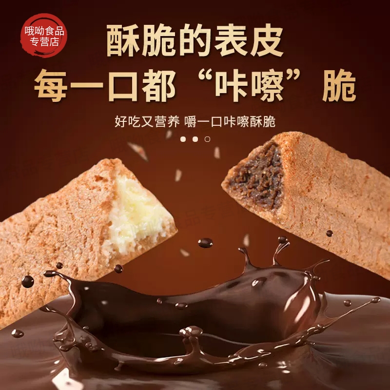 巧遇心焰遇熔岩三角酥金字塔巧克力夹心饼干威化棒米果谷物棒零食