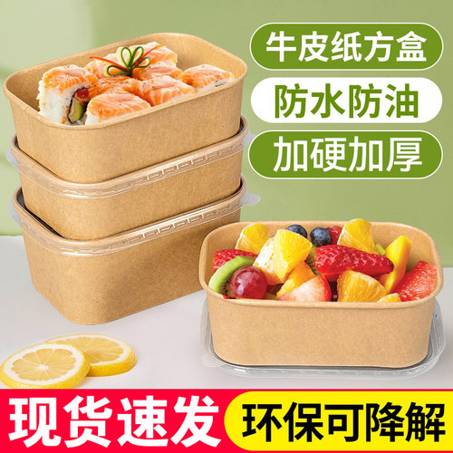 一次性快餐盒打包饭食品级外卖火鸡面水果牛皮纸可微波长方形带盖 - 图0