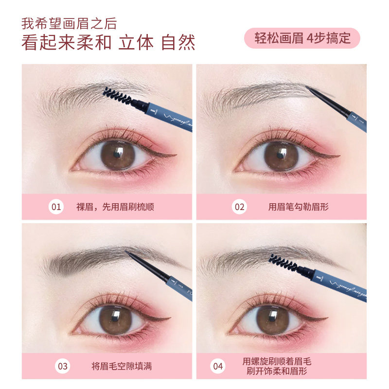 焦点女人莫兰迪系浅咖眉笔防水超细 焦点女人美妆店眉笔/眉粉/眉膏