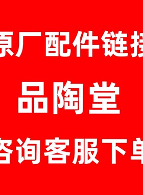 品陶堂发热盘玻璃壶煮茶炉原厂