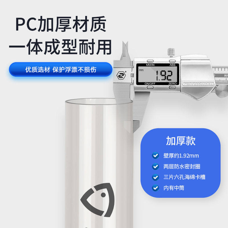 川泽浮漂筒加厚防爆漂桶大号加长鱼漂收纳桶大容量加厚多功能漂盒,淘宝优惠券,粉丝福利购,淘宝优惠卷