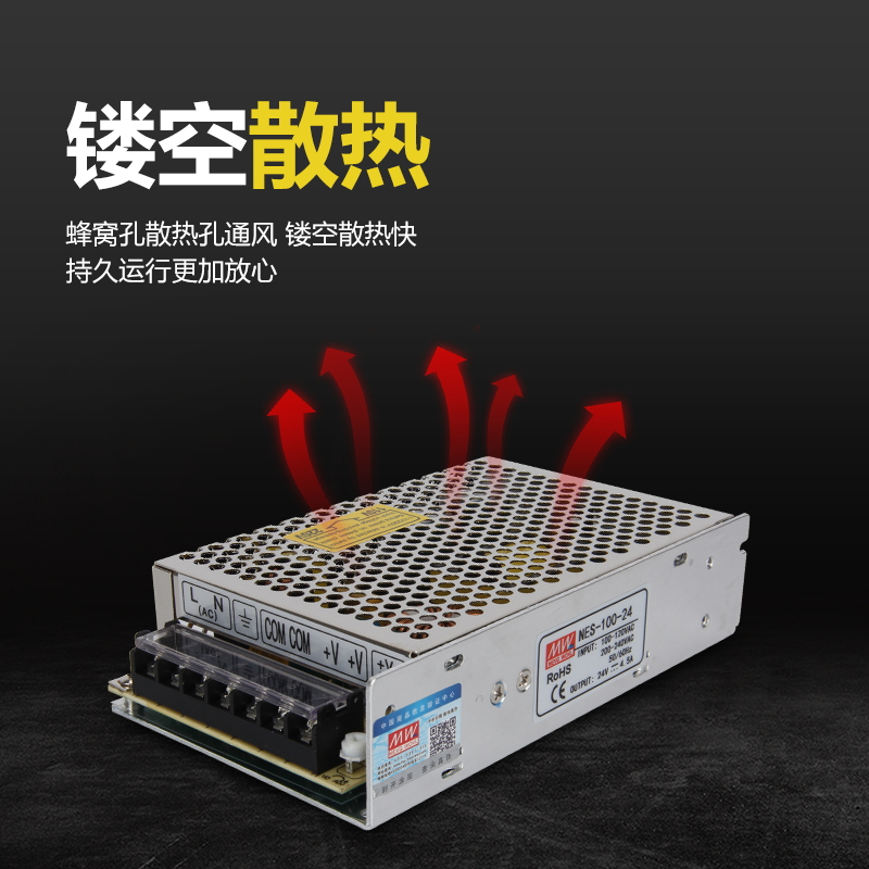 明伟NES系列24v12v5v开关电源50w100w350w电源35-400w替LRS