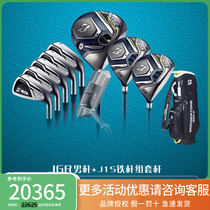 Bridgestone Bridgestone Golf Mens jersey JGR series of sets to start mid-level full range of ball