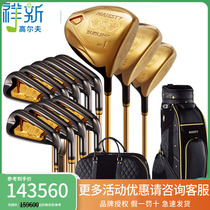 2020 new products MAJESTY golf club rod SUBLIME mens distinguished series Japanese original