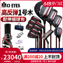 Magic Eye Golf Club Mens Full Set Rod High Rebound Casting Titanium Alloy 1 Wood Fit Telescopic Bag