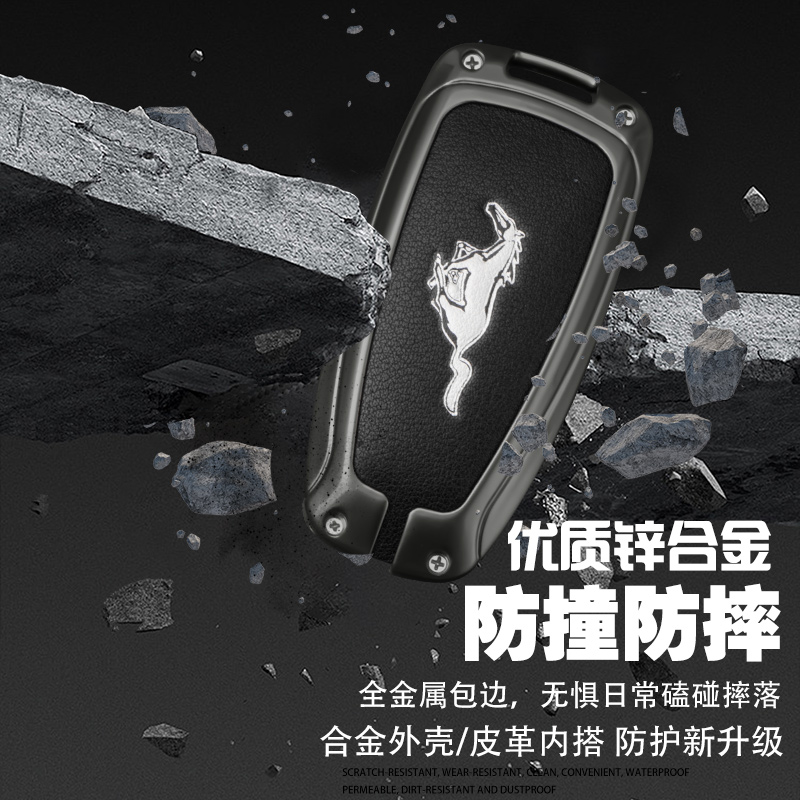 2023款福特电马MACH-E钥匙套野马MUSTANG金属保护壳专用包扣改装-图1