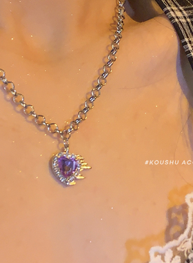 魅惑爱心百搭紫色锁骨项链