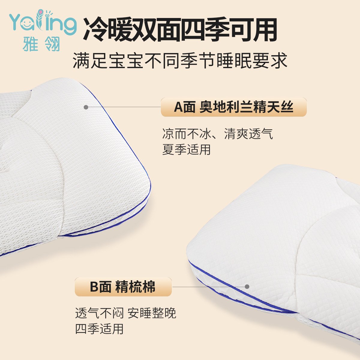 雅翎婴童双面四季儿童枕头1-3-6-10岁幼儿园宝宝小学生护颈护脊枕,淘宝优惠券,粉丝福利购,淘宝优惠卷
