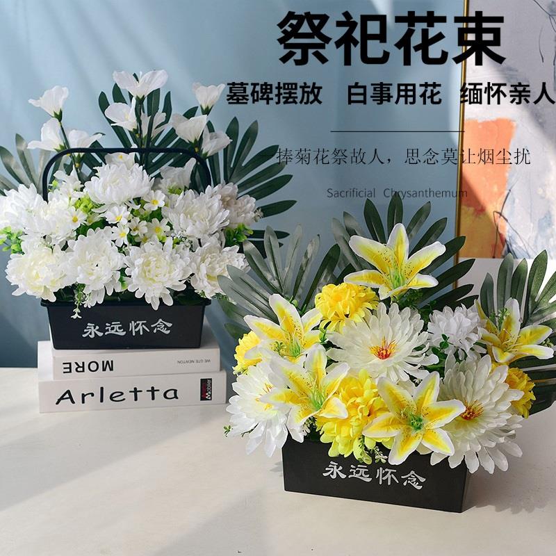 塑料手提花篮清明节用品大全花仿真菊花花束黄白菊花塑料花绢花-图2