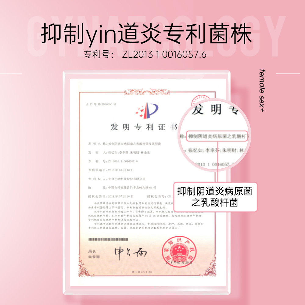 乐力蔓越莓女性粉乳酸菌乳酸杆菌 乐力乐享益生菌