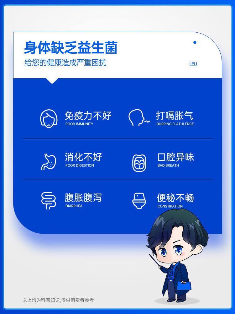 12000亿乐力大人肠胃道孕妇益生菌 乐力乐享益生菌