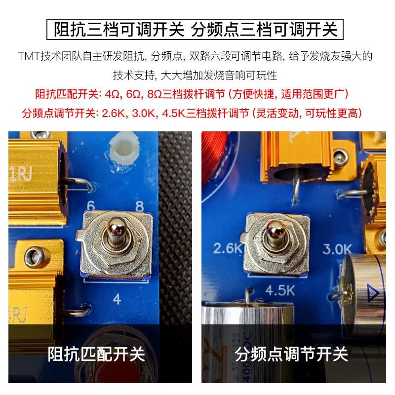 TMT高级分频器一分频高音超高音可调分音器HIFI音箱发烧家用音响 - 图0